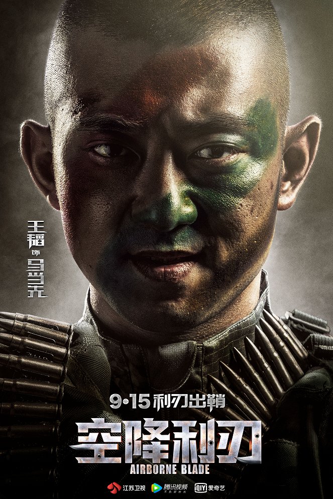 Kong jiang li ren - Plakáty