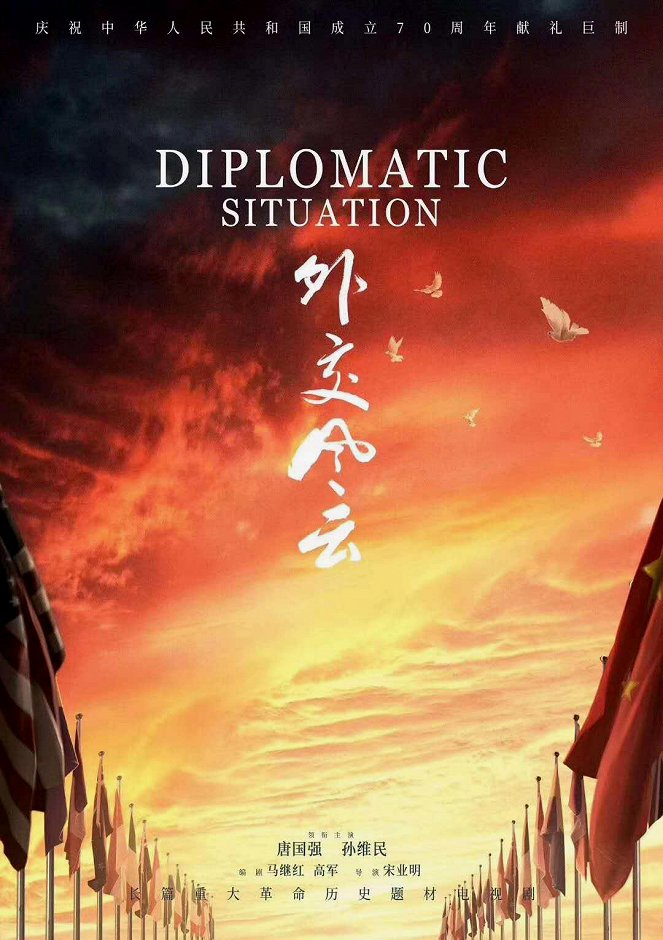 Diplomatic Situation - Plakate