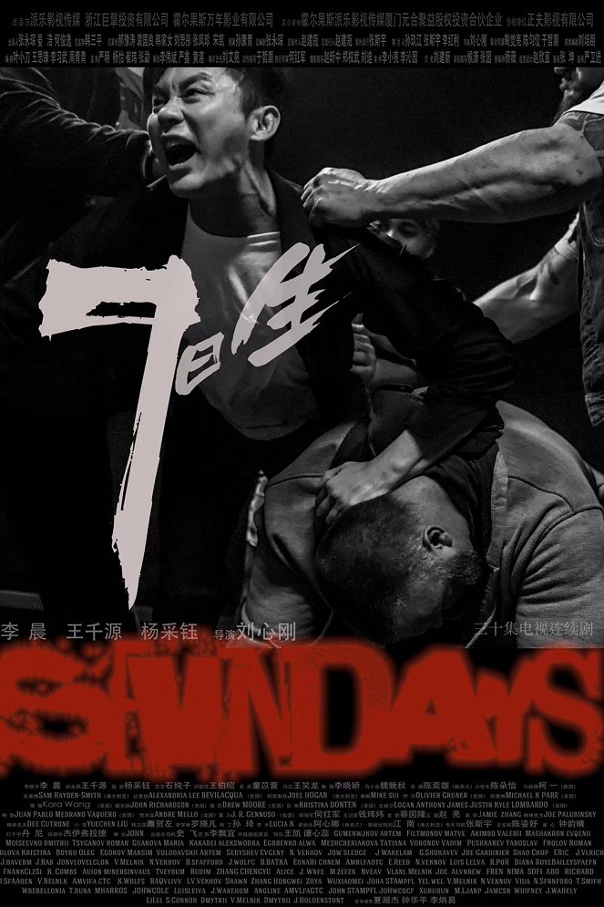 Seven Days - Plakate