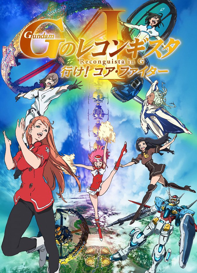 Gundam: G no Reconguista Movie I - Go! Core Fighter - Posters