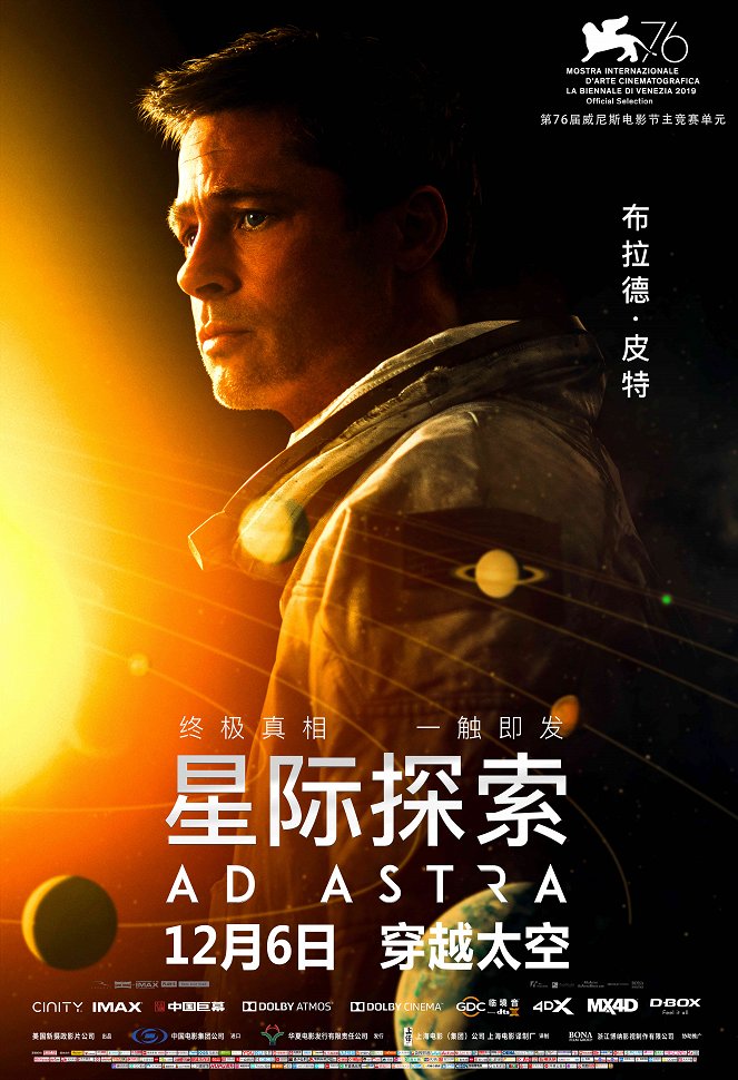 Ad Astra – Zu den Sternen - Plakate