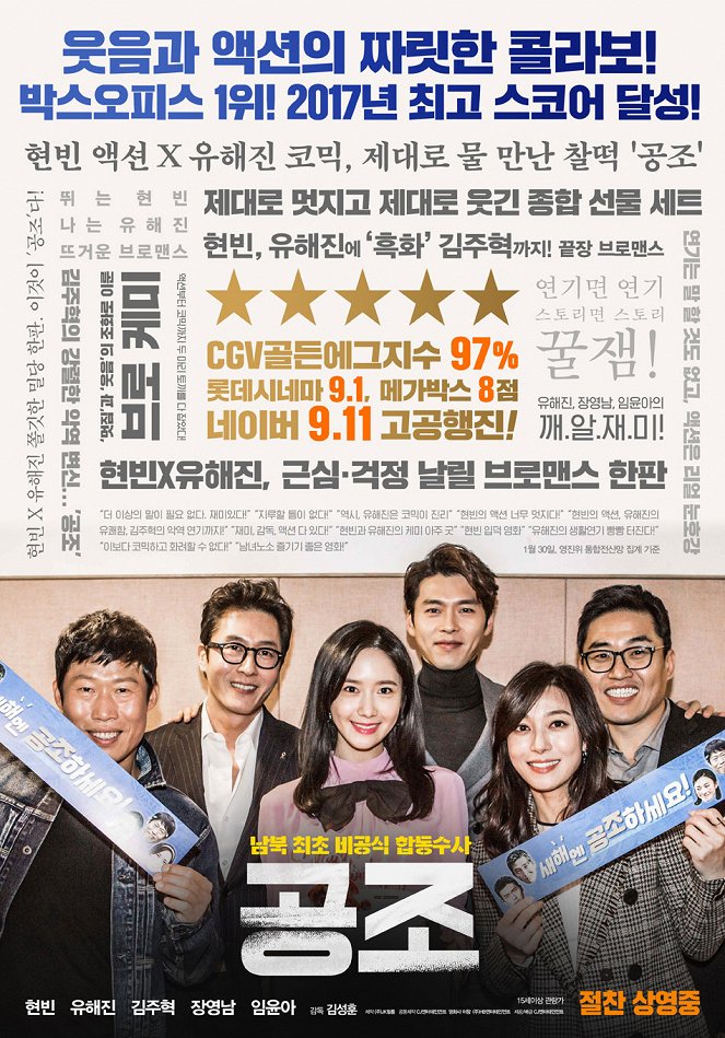 Tajná mise v Soulu - Plakáty