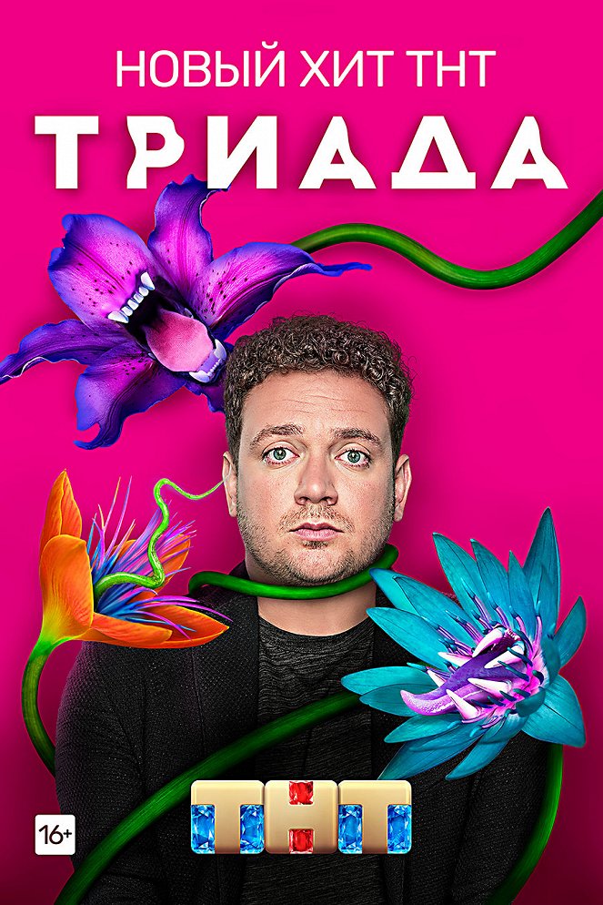 Triada - Posters