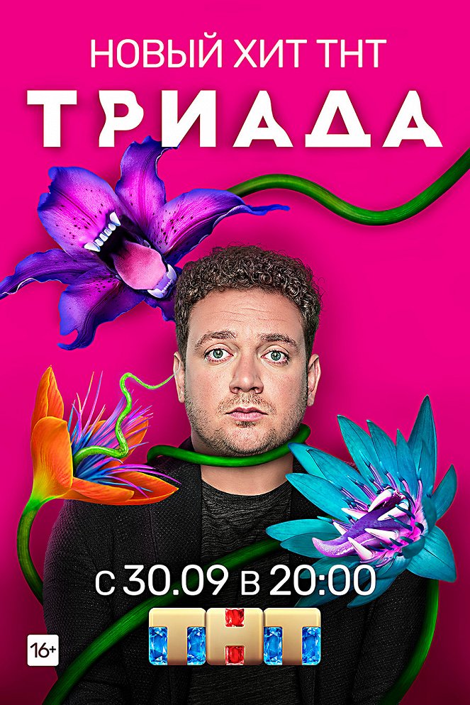 Triada - Plakáty