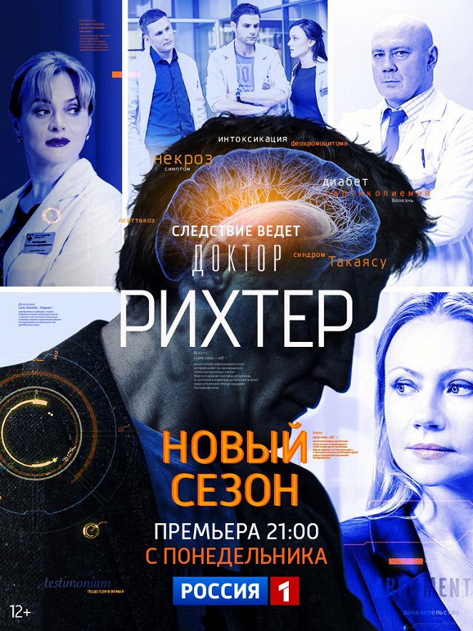 Doktor Richter - Doktor Richter - Season 2 - Plakáty
