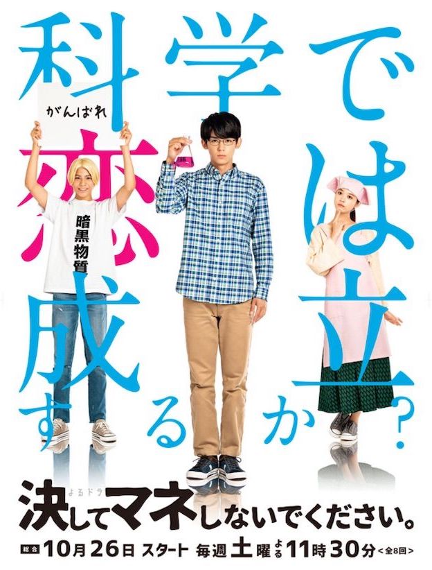 Kesshite Mane Shinaidekudasai - Posters