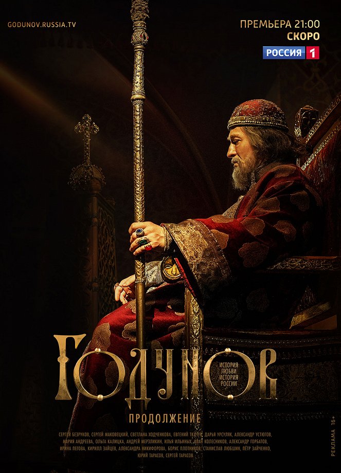Godunov - Season 2 - Plakátok