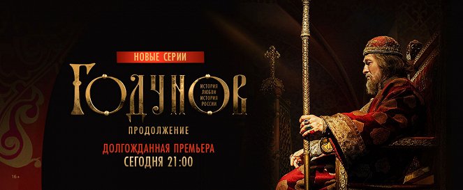 Godunov - Season 2 - Plakaty