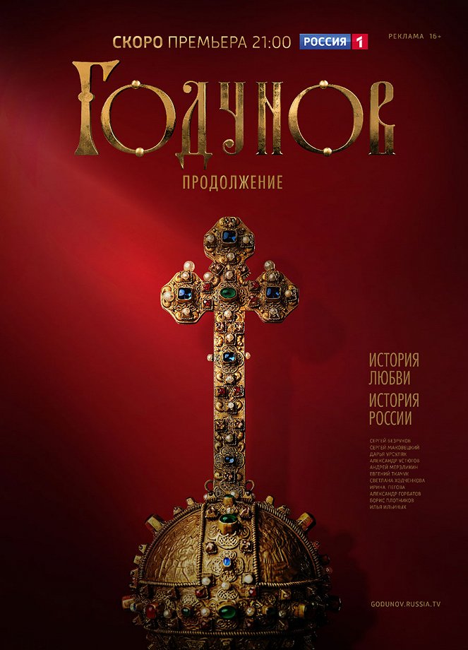 Godunov - Season 2 - Plakate