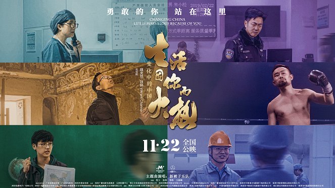 Changing China: Life is Marvelous Because of You - Affiches