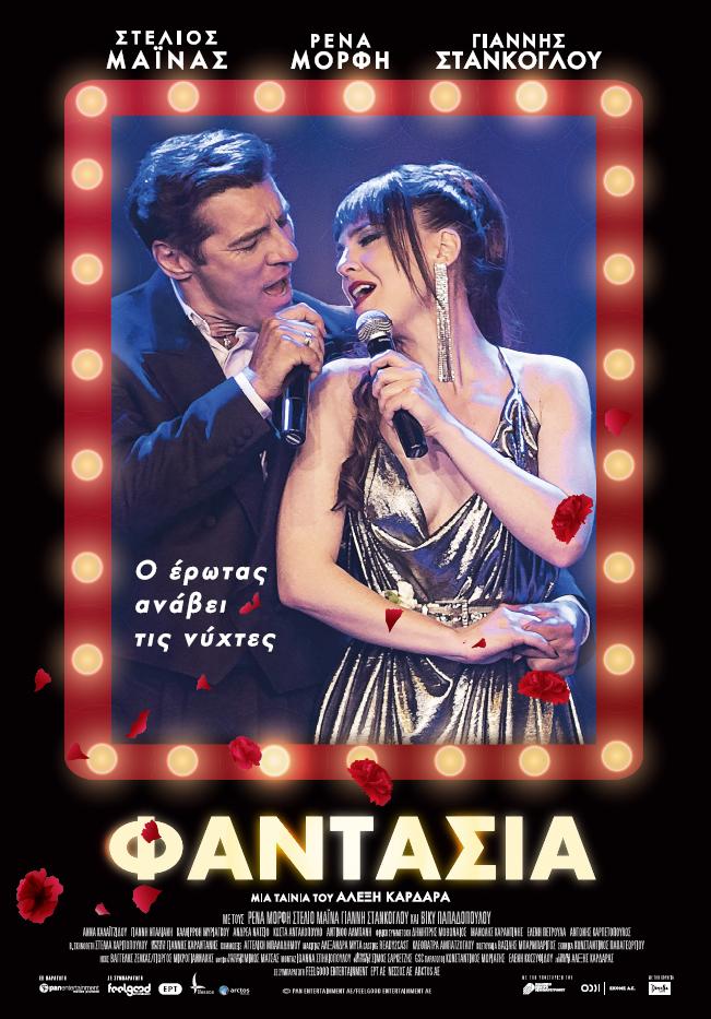 Fantasia - Plakáty