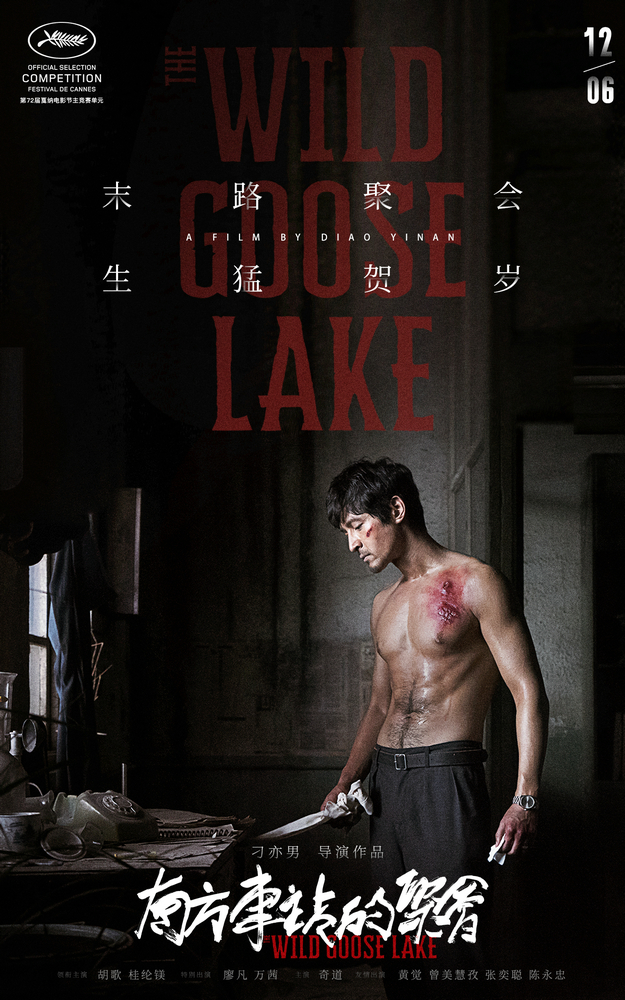 The Wild Goose Lake - Posters