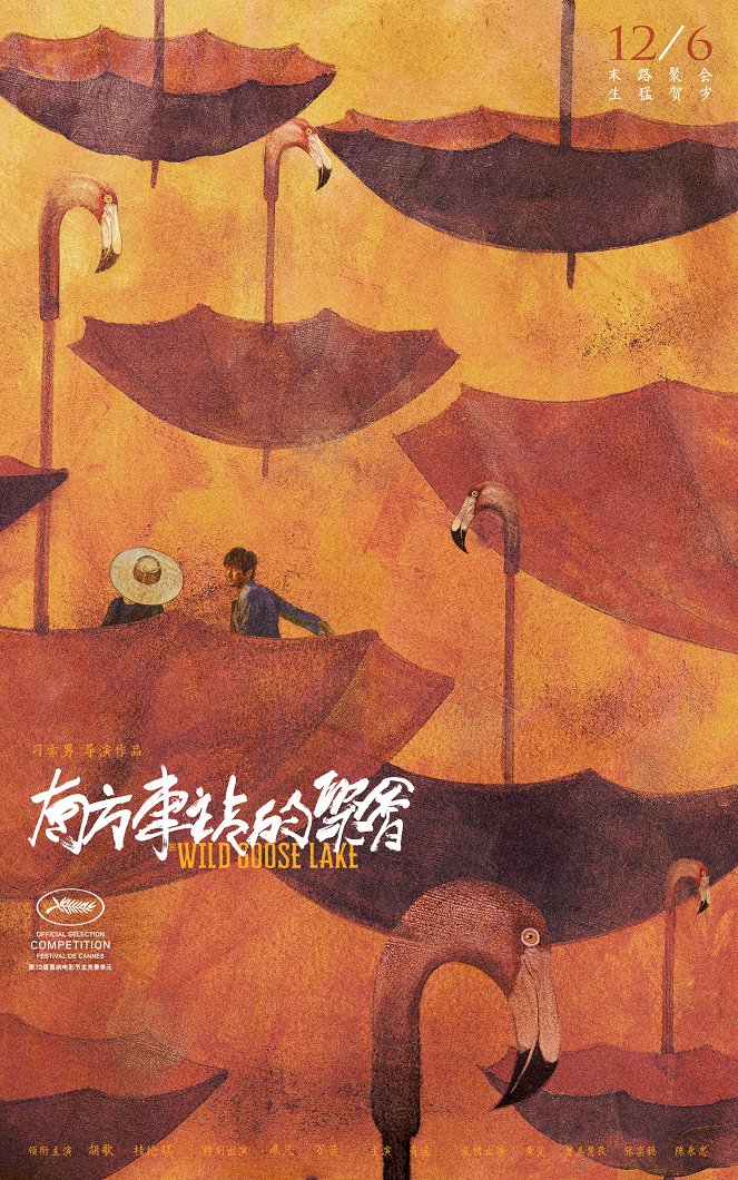 Nan fang che zhan de ju hui - Posters