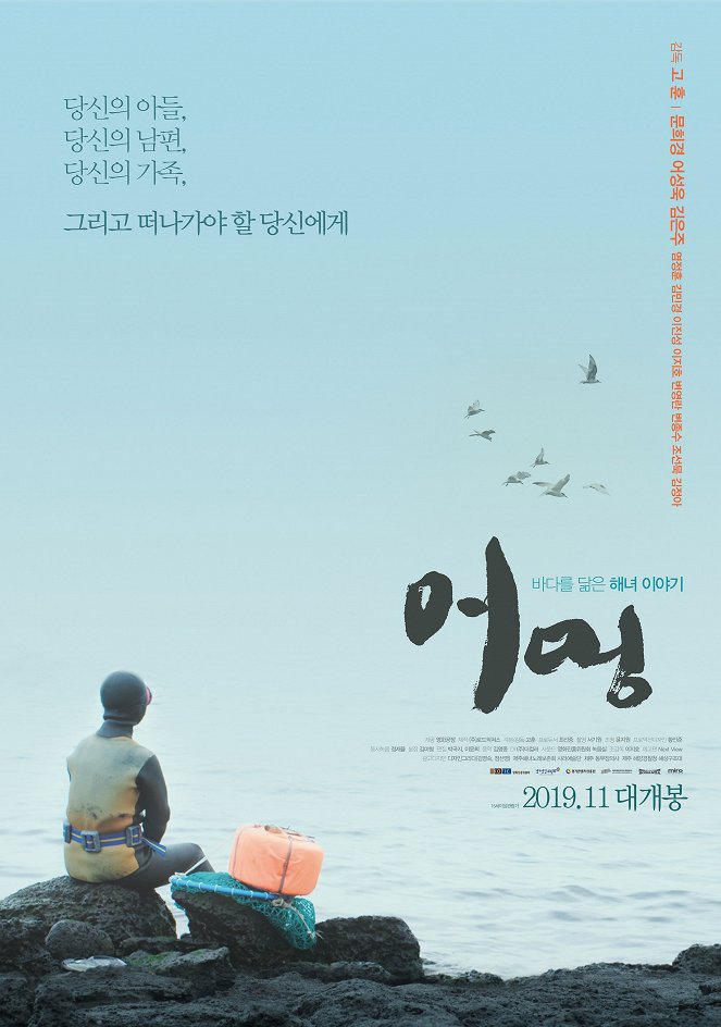 Eomung - Posters