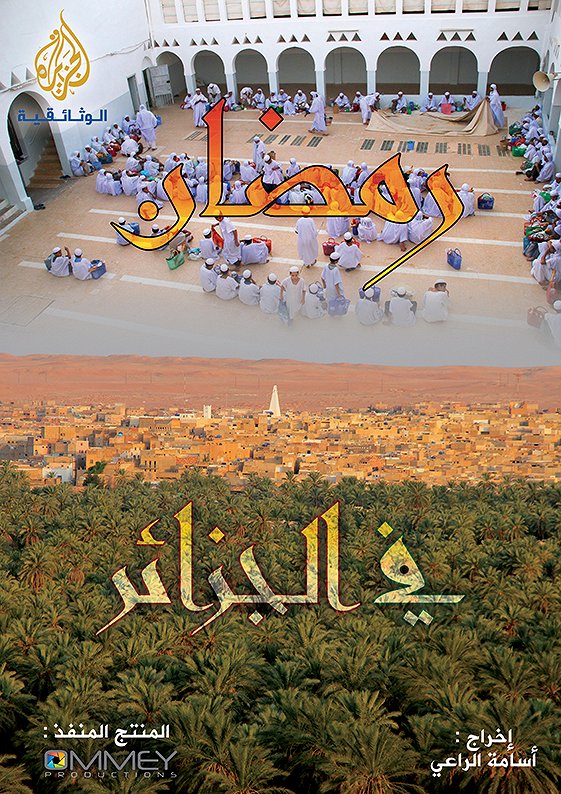 Ramadan in Algeria - Julisteet