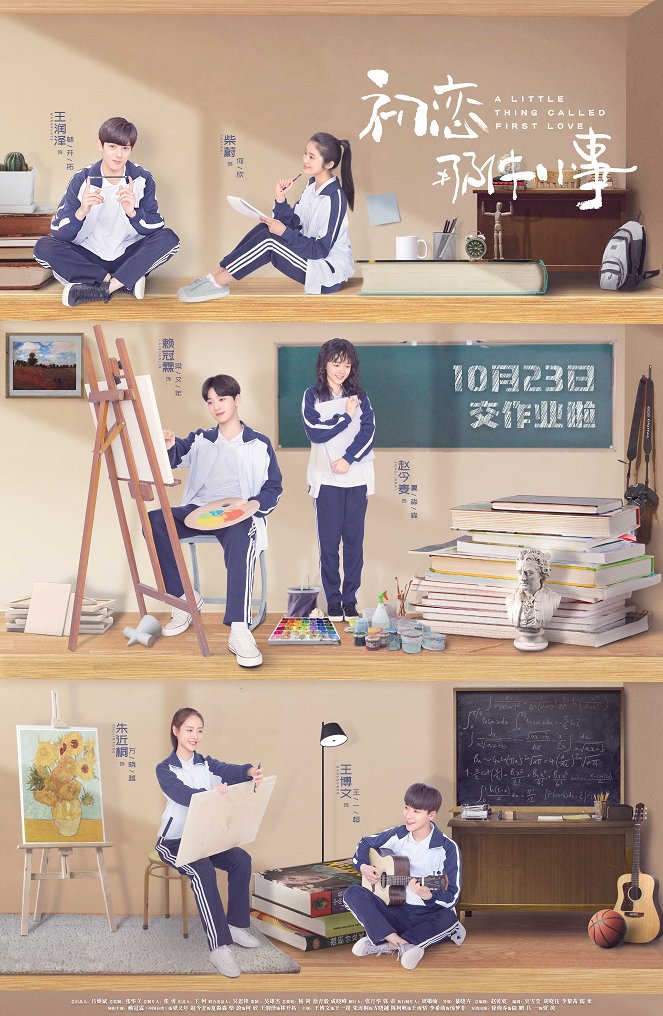 A Little Thing Called First Love - Posters