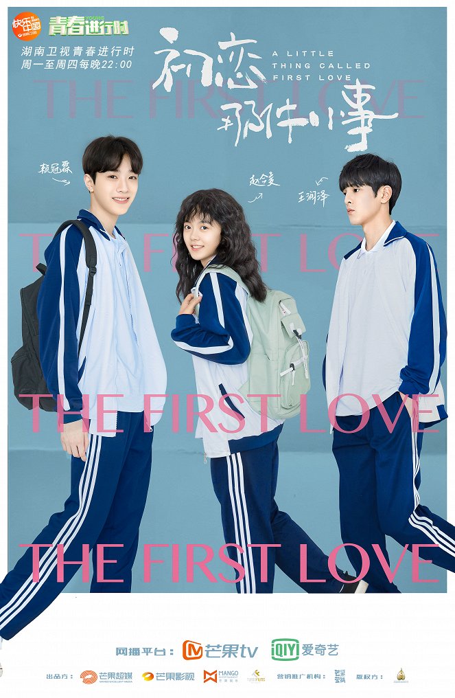 A Little Thing Called First Love - Affiches