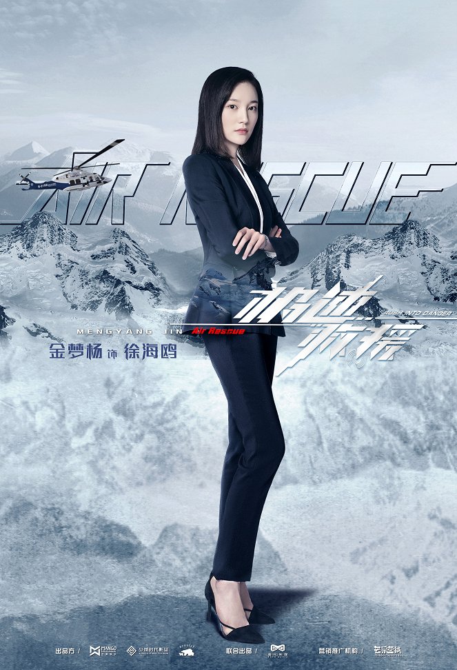 Ji Su Jiu Yuan - Plakáty