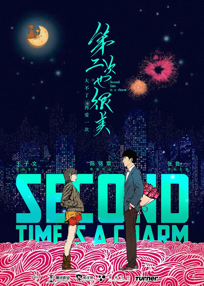 Second Time Is a Charm - Affiches