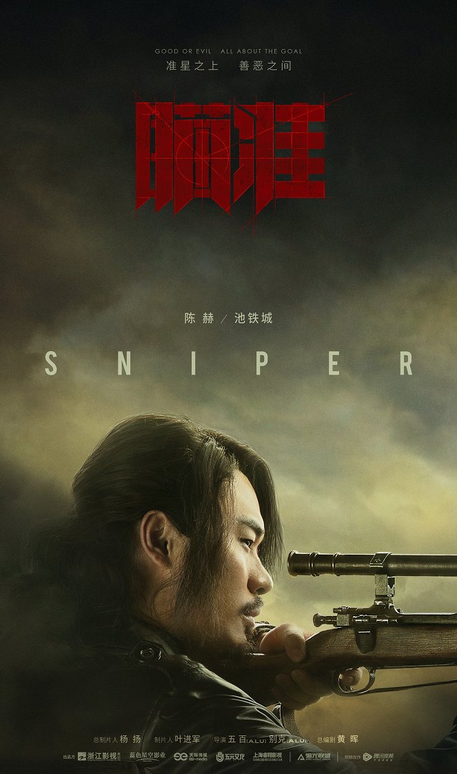 Sniper - Plakáty
