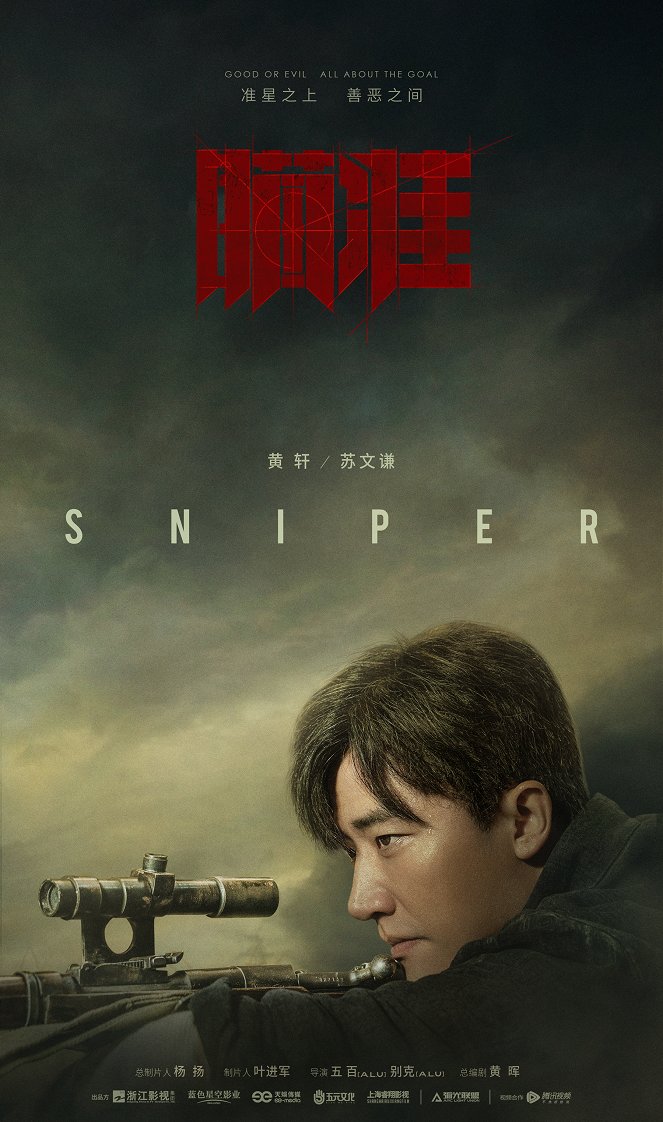 Sniper - Plakáty