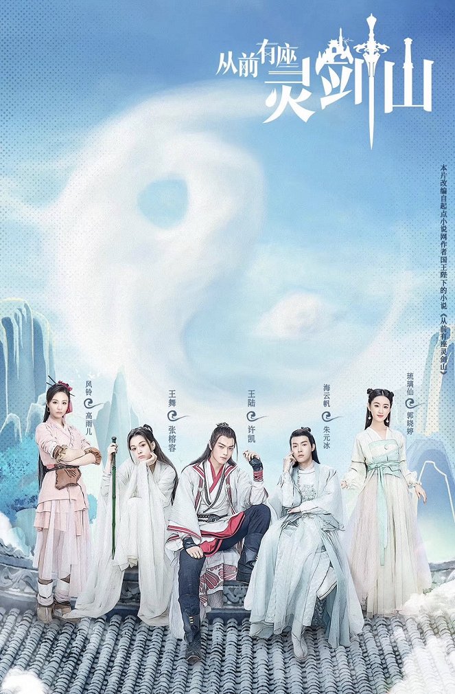 Once Upon a Time in Lingjian Mountain - Posters