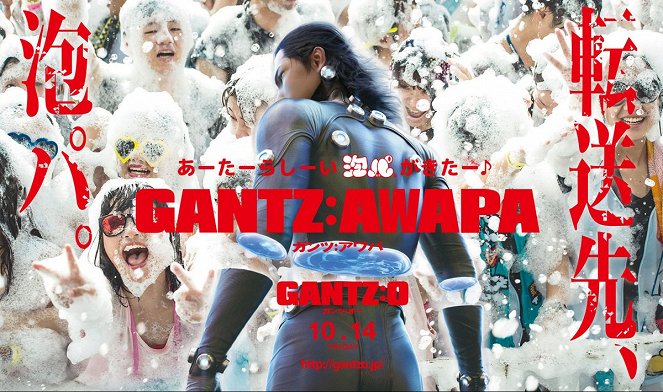 Gantz:O - Plakate