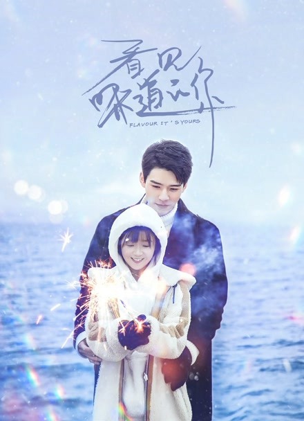 Kan jian wei dao de ni - Posters