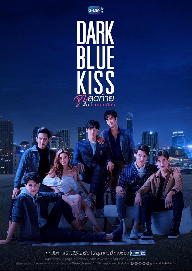 Dark Blue Kiss - Posters