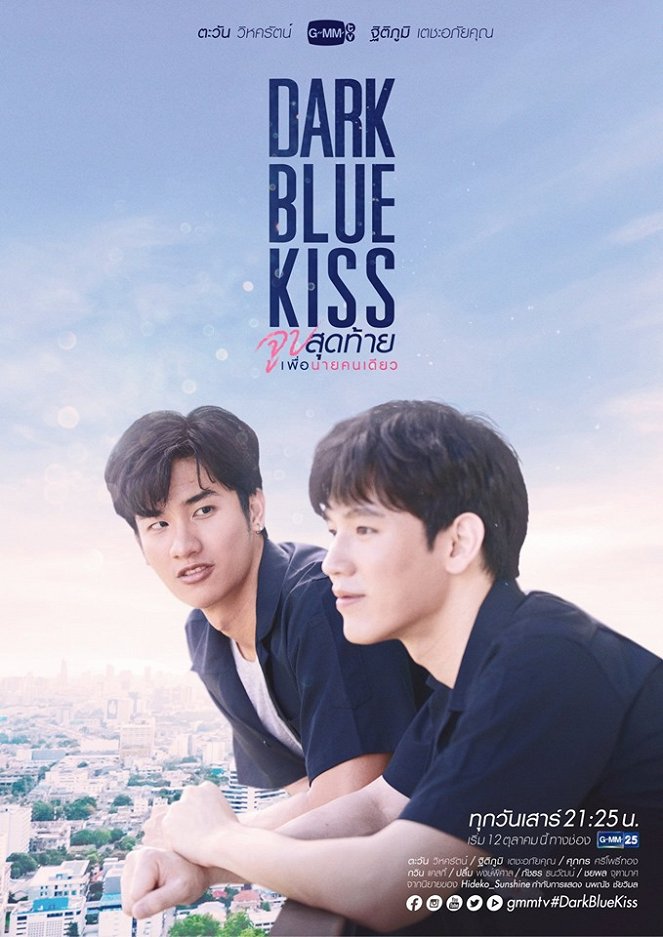 Dark Blue Kiss - Posters
