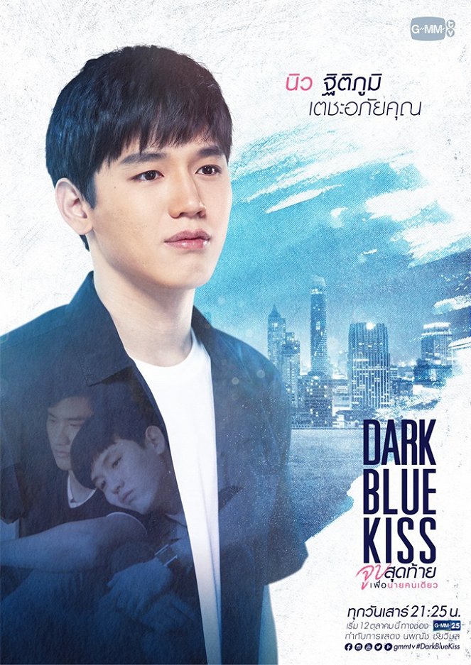 Dark Blue Kiss - Plagáty