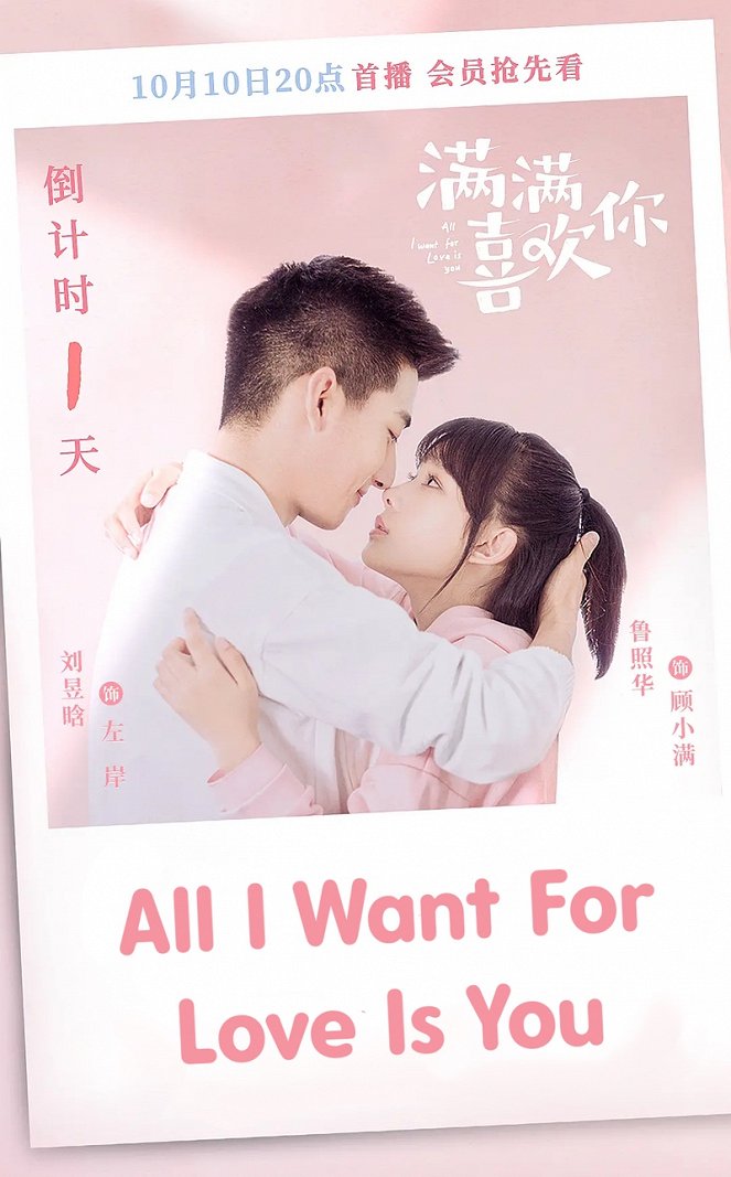All I Want for Love Is You - Julisteet