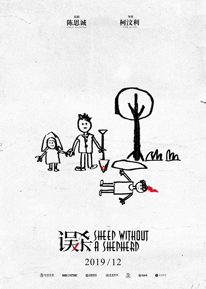 Sheep Without a Shepherd - Plakate