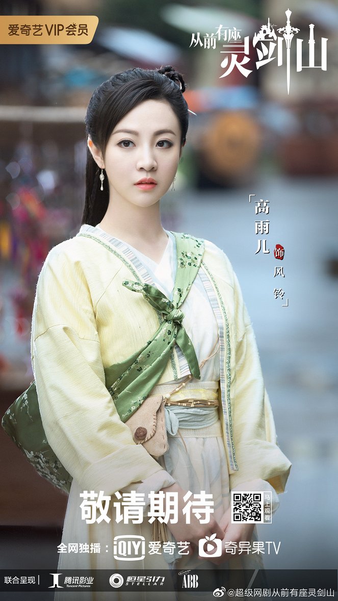 Once Upon A Time In Lingjian Mountain - Plakate