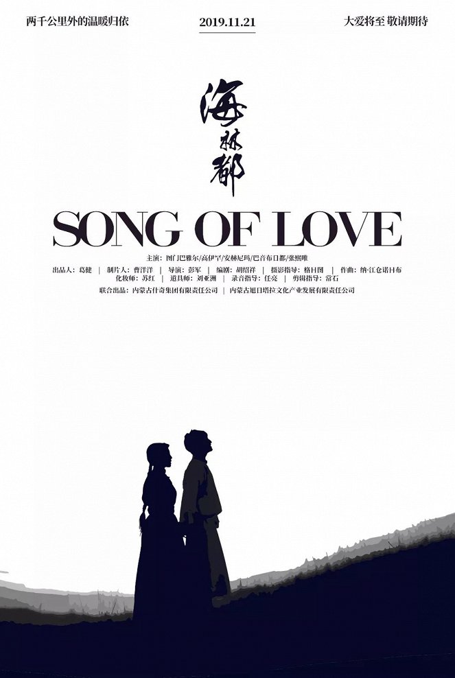 Song of Love - Carteles