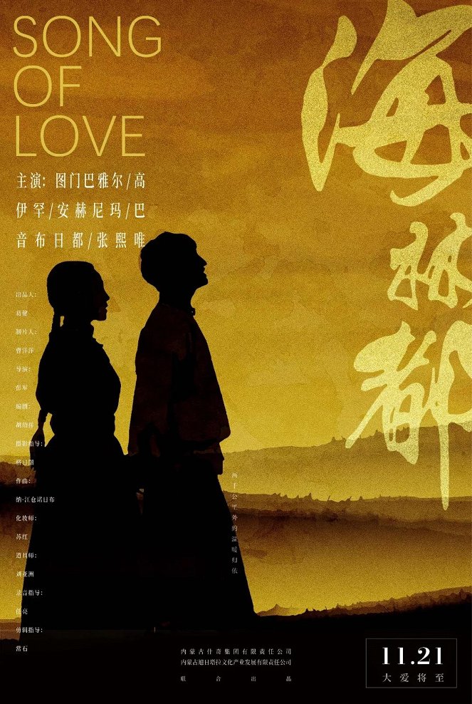 Song of Love - Plakate