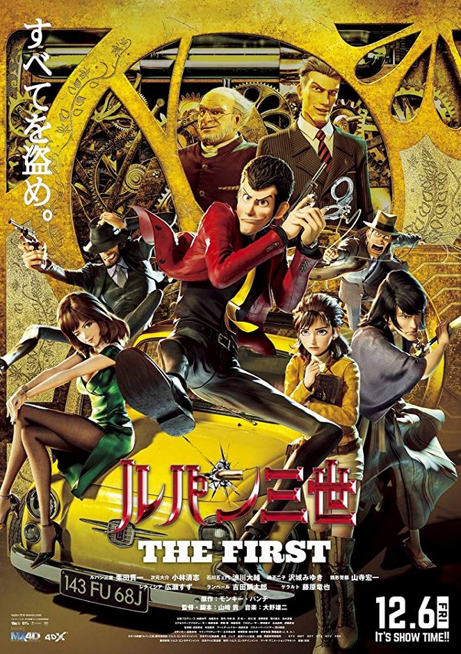 Lupin III: The First - Carteles