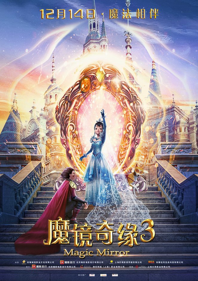 Enchanted Mirror Romance 3 - Posters