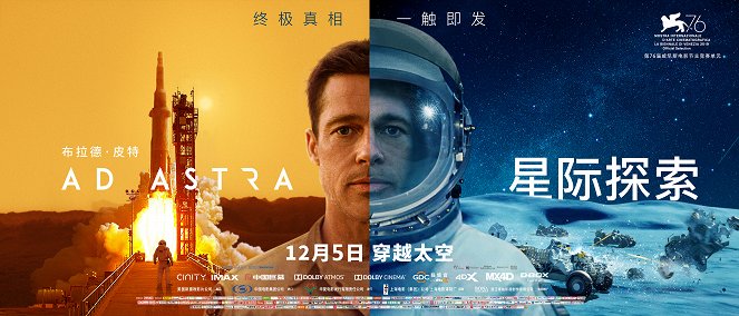 Ad Astra - Posters