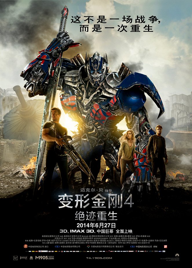 Transformers: A kihalás kora - Plakátok