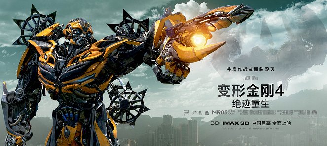Transformers 4: Ära des Untergangs - Plakate