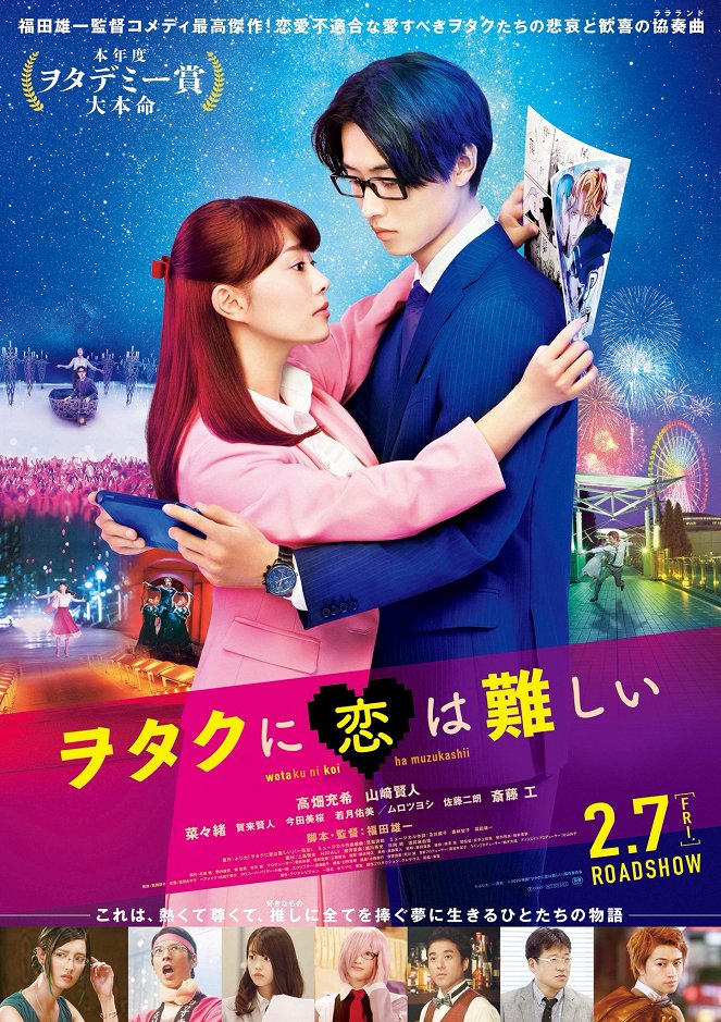 Wotakoi: Love is Hard for Otaku - Posters