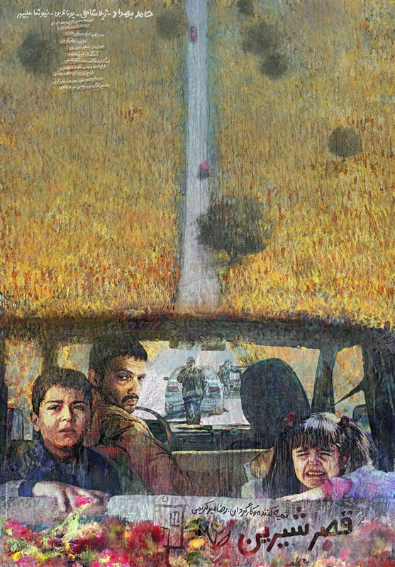 Ghasr-e Shirin - Plakate