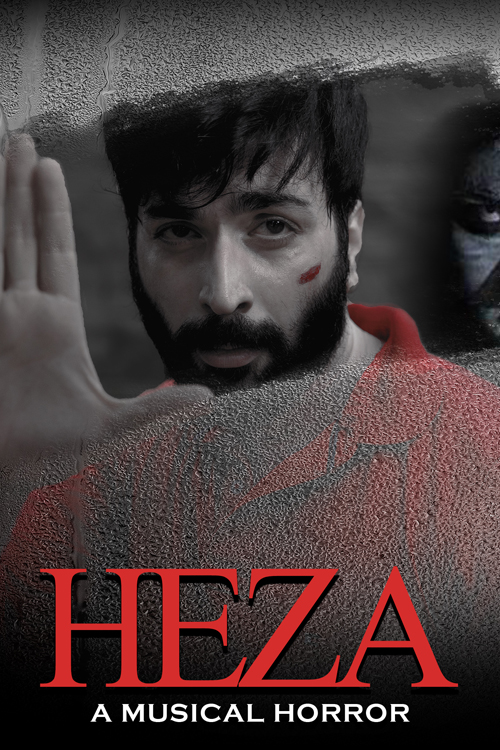 Heza - Affiches