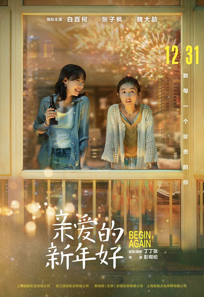 Begin, Again - Posters