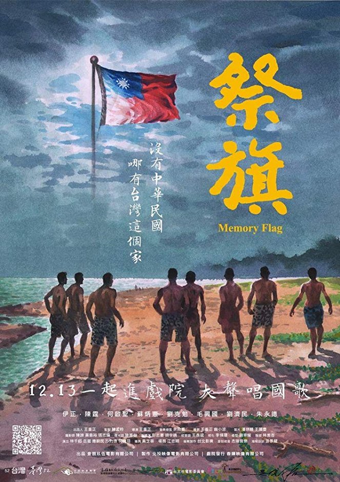 Memory Flag - Posters