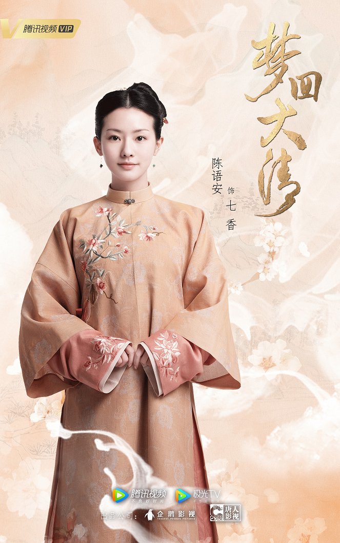 Meng hui - Posters
