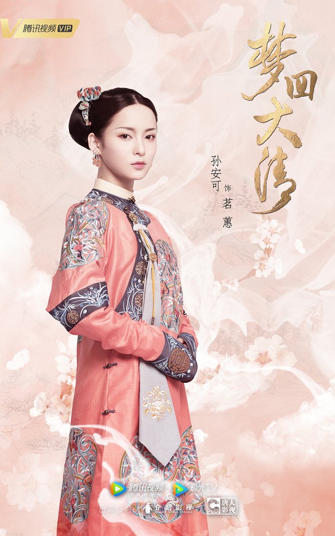Meng hui - Posters