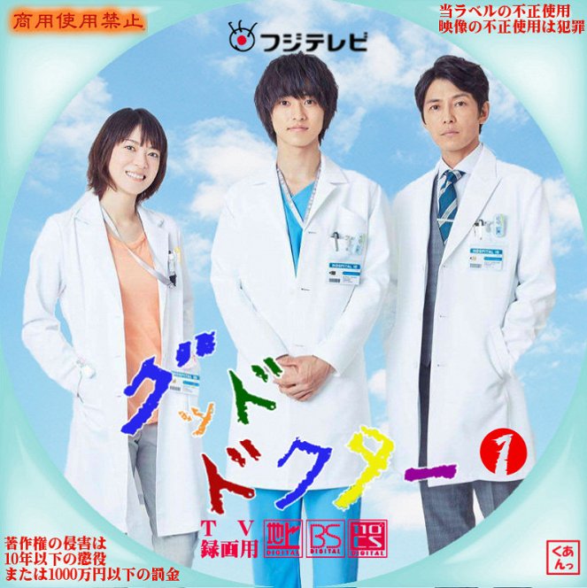 Good doctor - Affiches