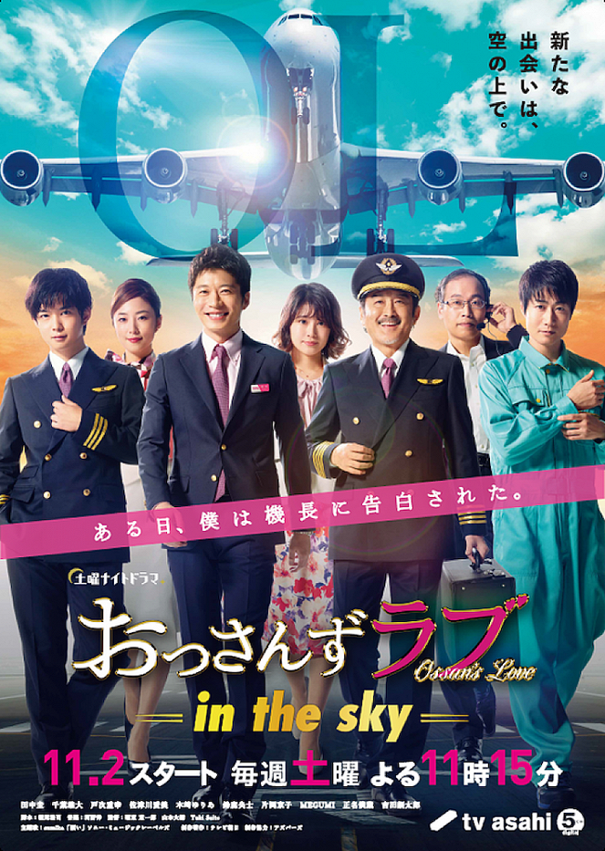 Ossan's Love: In the Sky - Carteles